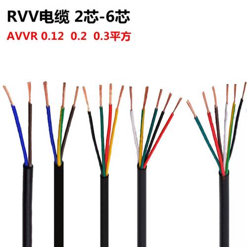 鹤壁RVV电缆，护套线